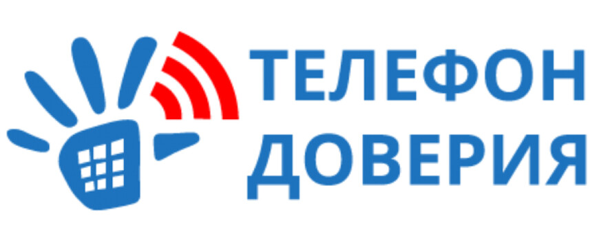 телефон доверия для зависимых в Озёрах